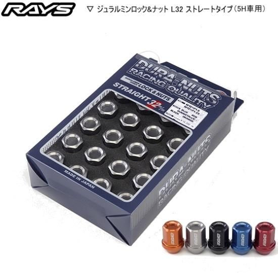 rays ロックナット dura-nuts