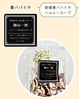 Àĥѥѥ¤¥ä¥Ø¥ë¥·¡¼¥¹¡¼¥×¡¡ÆâÍÆÎÌ¡§30g