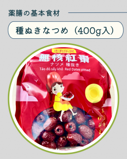 ¼ï¤Ì¤¤Ê¤Ä¤á¡Ê400gÆþ¡Ë