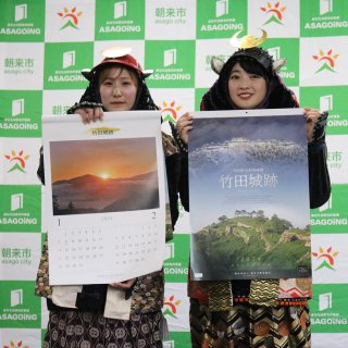 天空の城「竹田城跡」のカレンダー 【2024年】の商品画像
