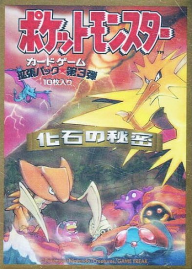 ポケモンカード スリーブ 化石の秘密 ブラウン系 トレーディングカード