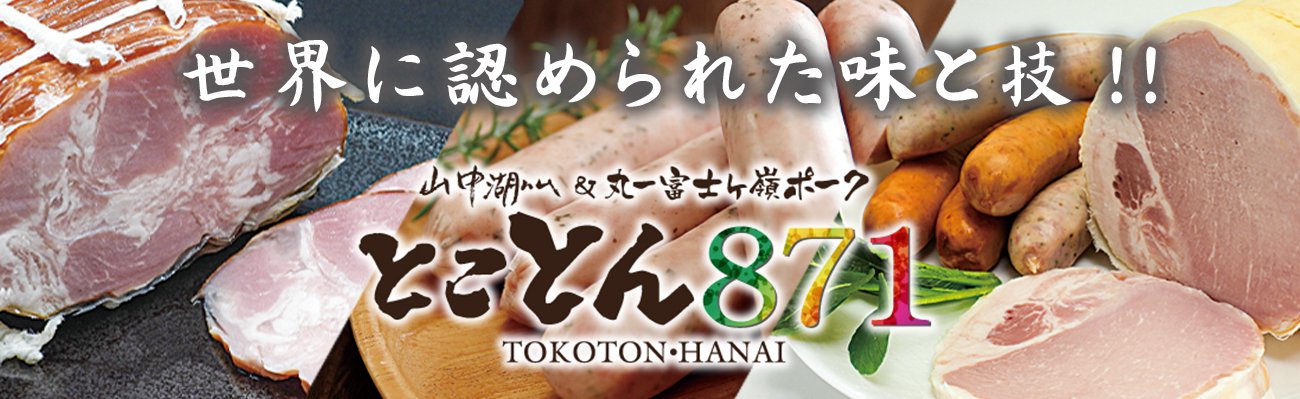 tokoton871