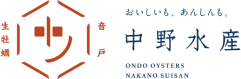 【公式通販サイト】広島県産の生牡蠣・冷凍牡蠣なら中野水産