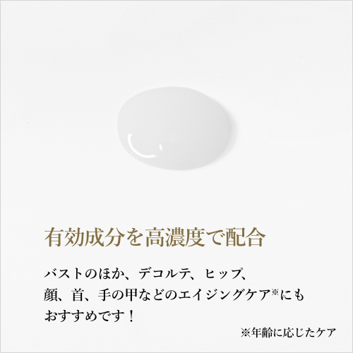 セインムー ボーテロンド シェルル 30ml 《美容液》