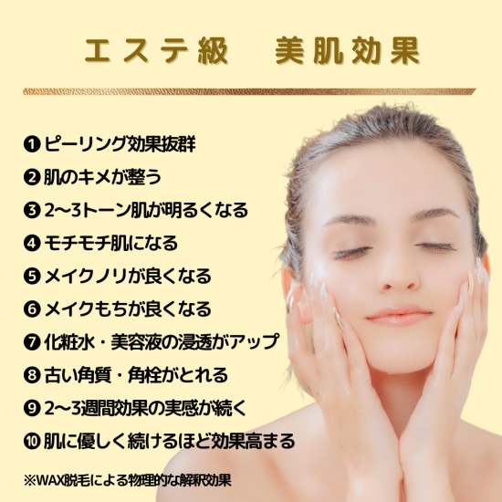 ☆新作SALE☆【μBELDA ミューベルダ】ツヤぷる肌ハニーWAX