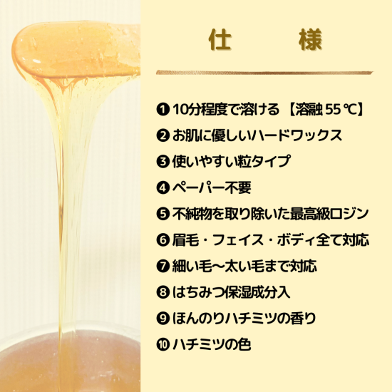 ツヤ肌wax新品未使用３個セット 脱毛ワックスの通販・卸-エステ用品・エステ商材｜セブン