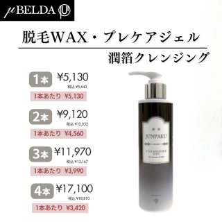 SALEڦBELDA ߥ塼٥æWAXץ쥱(󥯥󥸥) 200g 1/ 2/ 3/ 5ܥåȡ