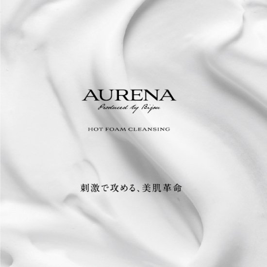 ★初回お試し価格★【AURENA アウレナ】お得ALL３本セット（炭酸HOTクレンジングフォーム・オールインワンRICH・オールインワンMILD） -  Koti La'Bo