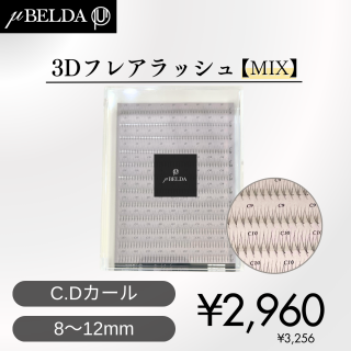  ڦBELDA ߥ塼٥ 3Dե쥢å(֥å) ( C/D) 812mMIX