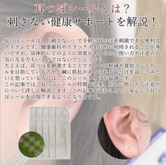 ☆受講当日限定☆耳つぼジュエリー(金属アレルギー対応) クリア