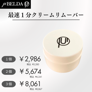 �ڦ�BELDA�ۺ�®��ʬ���꡼���ࡼ�С���������å����ࡼ�С���1�ġ�2�ĥ��åȡ�3�ĥ��åȡ�