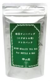 緑茶ティーバッグ