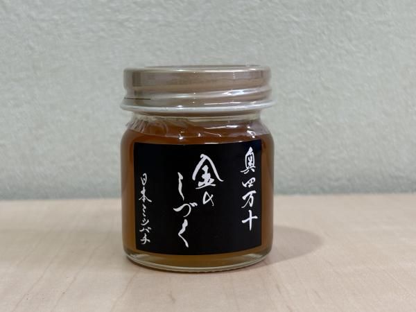 奥四万十の日本ミツバチがあつめたはちみつ「奥四万十 金のしづく」