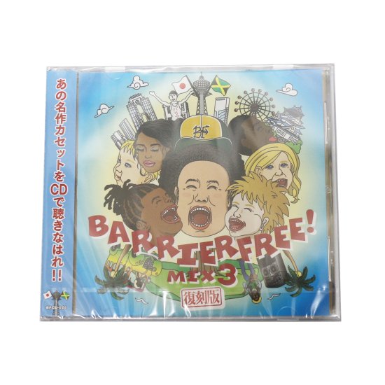 1月20日発売 BARRIER FREE / BARRIER FREE MIX 3 復刻版
