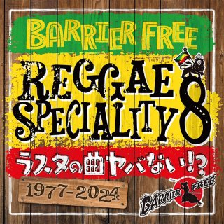 REGGAE SPECIALITY 8 BARRIER FREE