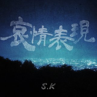 S.K Mini ALBUM ɽ (CD)
