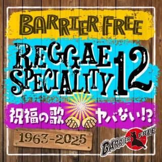 REGGAE SPECIALITY 12 BARRIER FREE