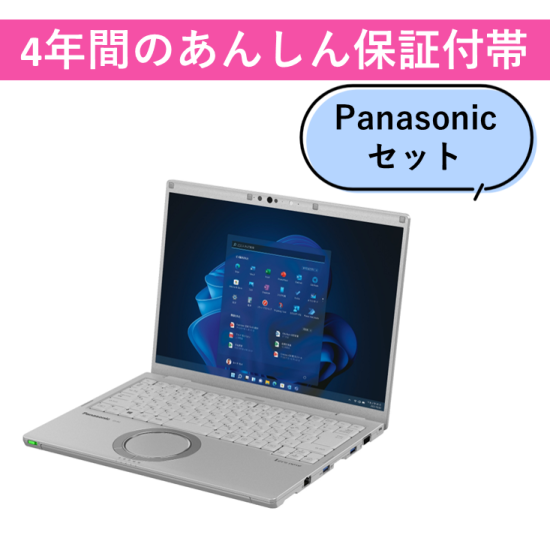 生協推奨パソコン Panasonicセット】本体のみ（Let'snote FV4） - 東京