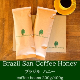 【受注後焙煎】　シングルオリジン　サントアントニオ　ブラジルハニー　コーヒー豆　中深煎り　200g/400gの商品画像