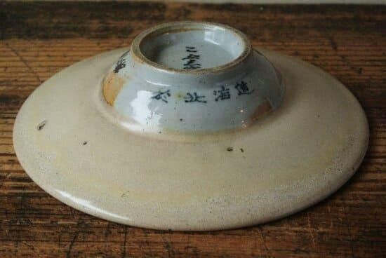 北海道　岩見沢　こぶし焼き　山岡三秋　大皿 キャビネット保管品 Amazon.co.jp: 北海道 岩見沢 こぶ志焼き こぶし焼き 山岡三秋