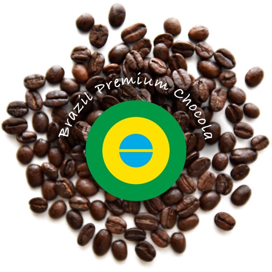 ブラジル　サントアントニオ　プレミアムショコラ　200g