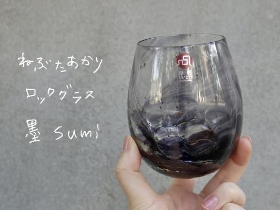 ねぶたあかり ロックグラス 墨 sumi - miageru.
