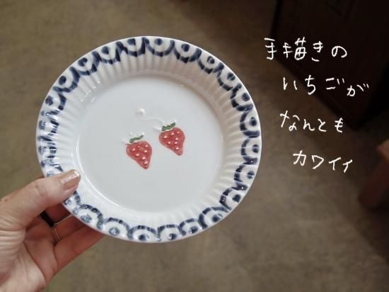福いちご 渕彫皿 - miageru.