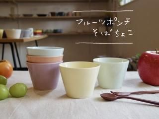 フリーカップ・蕎麦猪口 - miageru.