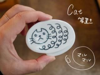 Cat Ȥ֤ޥޥ
