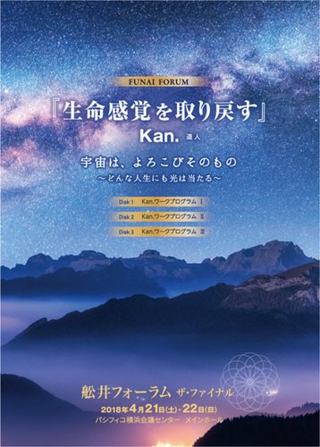 書籍】『Kan.さんに訊く。』 Vol.6 | にんげんクラブびっくり堂 - 本物商品通販サイト「アッカ」