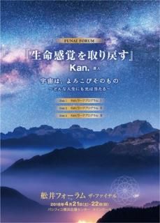 超意識の目覚め　Kan. Kan.（かん） - 本物商品通販サイト「アッカ」