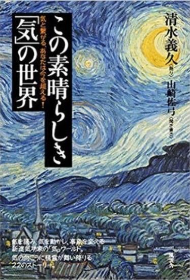 清水義久先生　高次元気功と包み込みの法則を活用したコーチングDVDセット DVD】清水義久先生「包み込みの法則を活用した コーチング」 第1