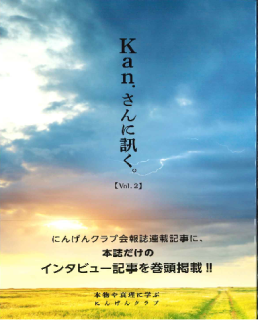 ڽҡۡKan.˿֤١Vol.2 | ˤ󤲤󥯥֤ӤäƲ