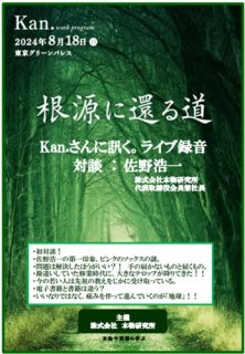 Kan.（かん） - 本物商品通販サイト「アッカ」