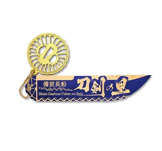 【刀剣の里限定】備前おさふね刀剣の里 しおり 刀剣型