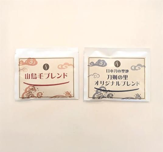 山鳥毛ブレンド・刀剣の里ブレンド ドリップパックセット