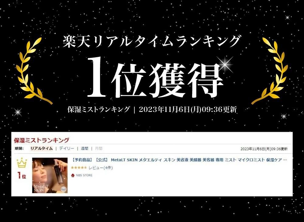MetaLTSKIN メタエルティスキン - MetaLT STORE（メタエルティ