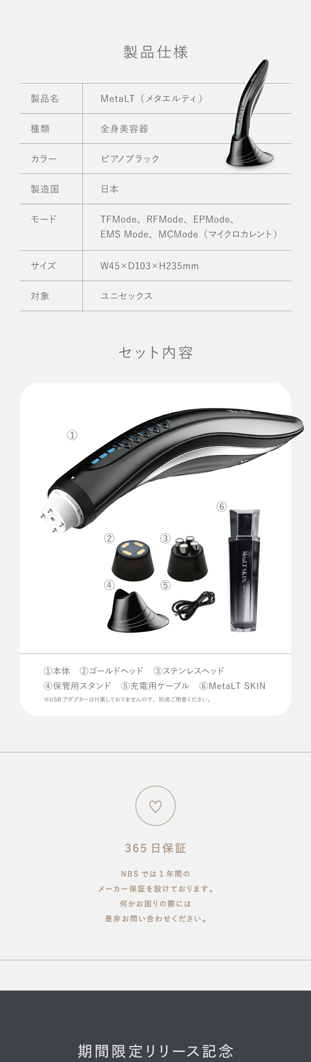 家庭用全身美容器 MetaLT（メタエルティ） - MetaLT STORE（メタエルティストア）｜家庭用全身美容器｜株式会社NBS