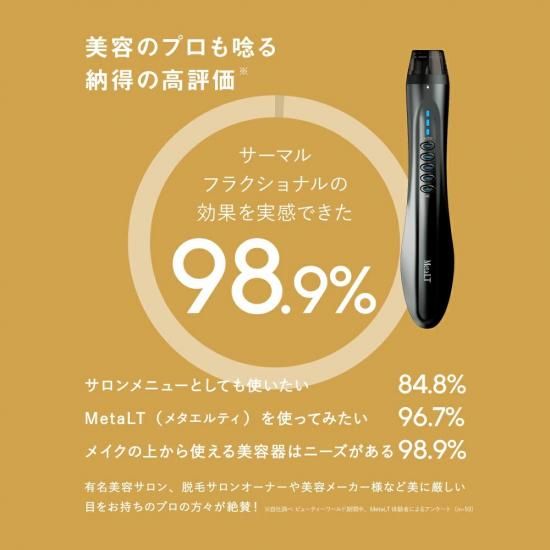 家庭用全身美容器 MetaLT（メタエルティ） - MetaLT STORE（メタエルティストア）｜家庭用全身美容器｜株式会社NBS