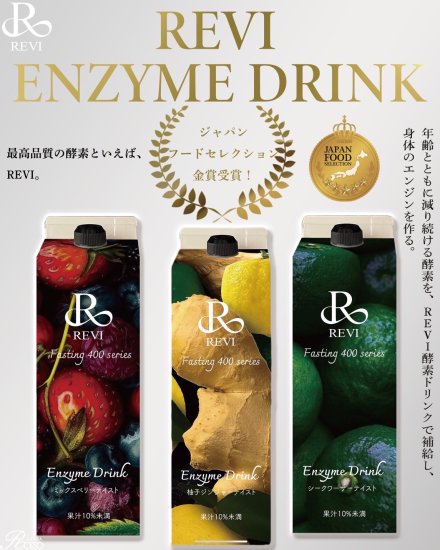 REVIファスティング400シリーズ「Enzyme Drink」　シークワーサーテイスト - REVI（ルヴィ）公式オンラインショップ