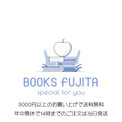 Books Fujita