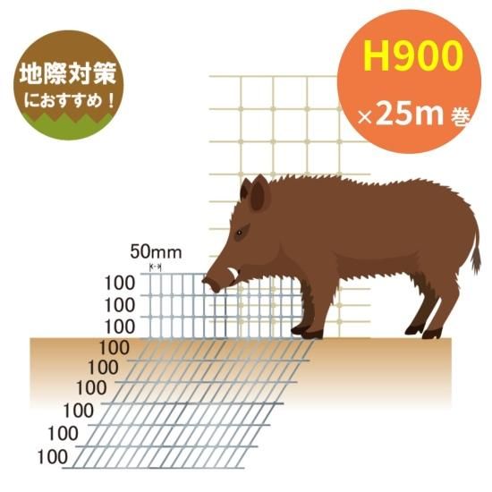 イノシシ・小動物・クマ用】ｲｰｼﾞｰﾍﾞﾝﾀﾞｰﾌｪﾝｽH900ﾗｲﾄ-Xｸﾞﾘｯﾌﾟ(10
