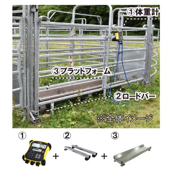 家畜用体重計 イージーウェイ7i （※測定器のみ）