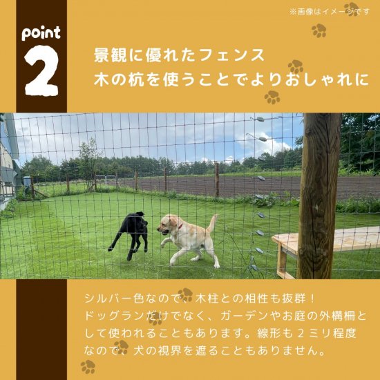 小型犬～大型犬用 ドッグラン】フィールドフェンス 高さ1.2m 60m巻分セット（期間限定商品）【金網 フェンス メッシュ 固定 フェンス フィールド フェンス ネットフェンス つなぐ 繋ぐ 直径48.6mm 鉄柱 単管 パイプ 固定金具 DIY 連結金具 獣害 放牧 ファームエイジ FAR夢 】