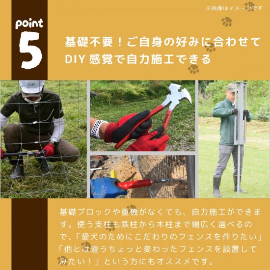 小型犬～大型犬用 ドッグラン】フィールドフェンス 高さ1.2m 60m巻分セット（期間限定商品）【金網 フェンス メッシュ 固定 フェンス フィールド フェンス ネットフェンス つなぐ 繋ぐ 直径48.6mm 鉄柱 単管 パイプ 固定金具 DIY 連結金具 獣害 放牧 ファームエイジ FAR夢 】