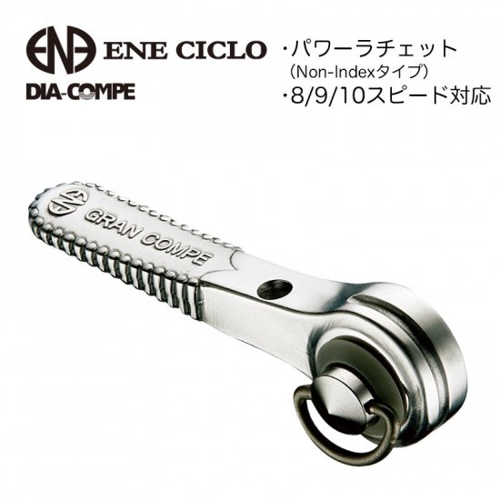 即納 正規品 DIA-COMPE ENE CICLO Wシフトレバー 左右セット エネシクロ ダイアコンペ - 物見山RIDE 正規品ショップ