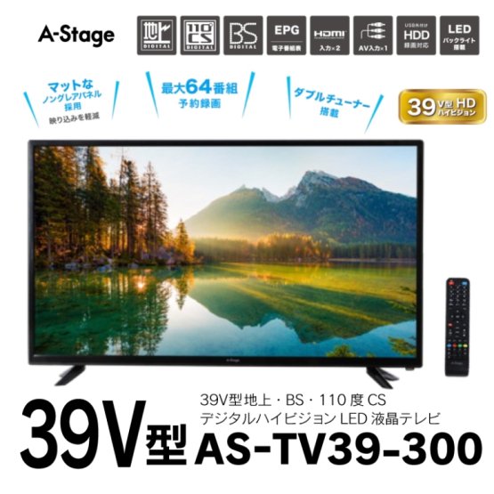 39V型デジタルハイビジョンLED液晶テレビ | 新品・送料込 - エレファントベル