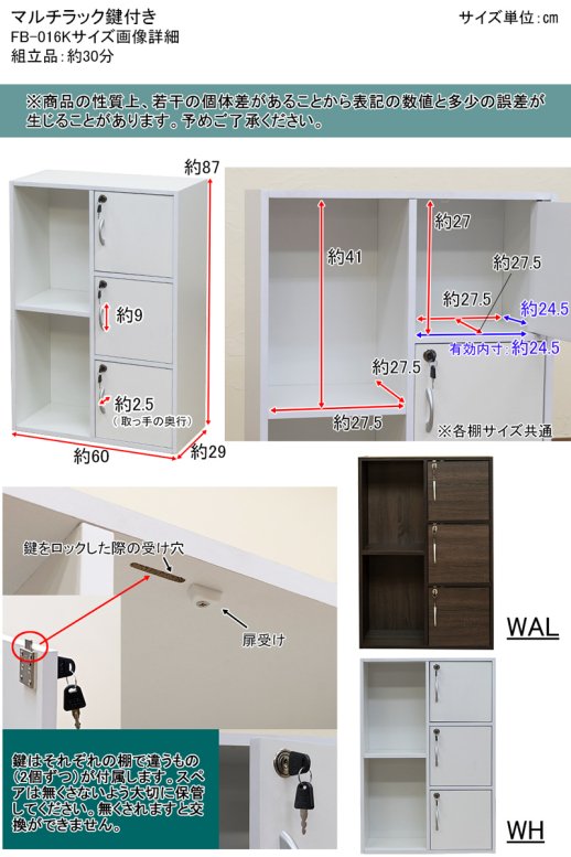 マルチラック 鍵付き | 新品・送料込 | ウォールナット・ホワイト | 扉