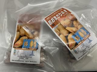 おおまさりネオの種×21袋 今年落花生「おおまさり」の種を買った方はご注意ください