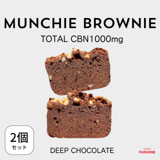 MUNCHIE BROWNIE 祳֥饦ˡ     CBN1000mg